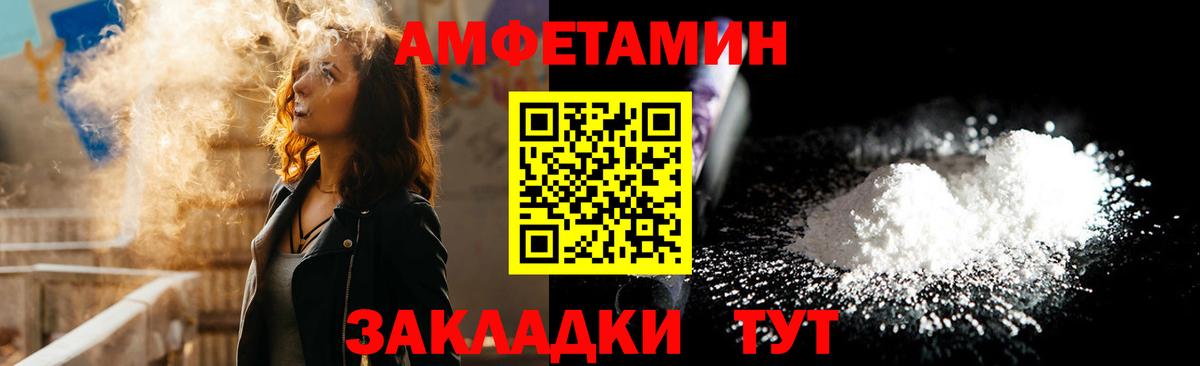 Amphetamine Premium Кохма