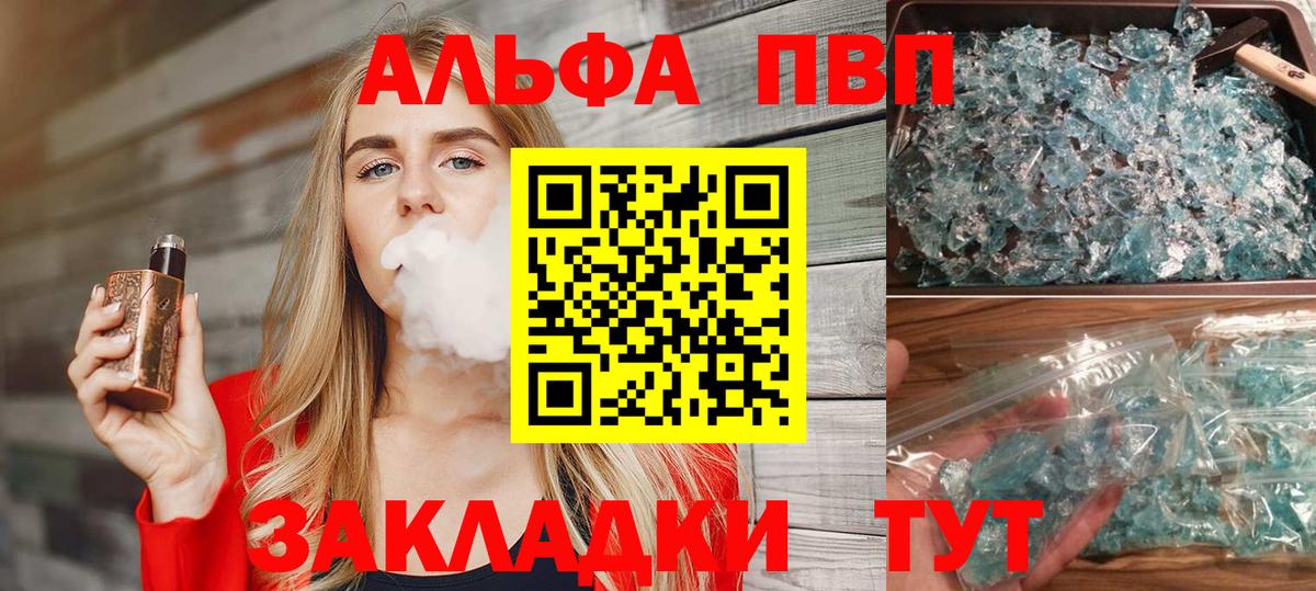 Альфа ПВП крисы CK  Вход с VPN  Кохма 