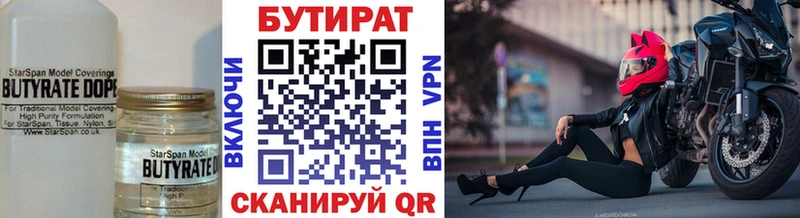 ссылка на мегу маркетплейс Кохма БУТИРАТ Butirat