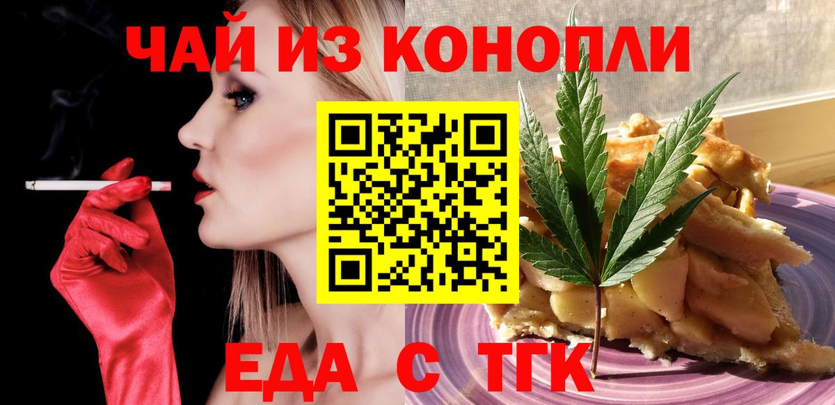 Кохма  Canna-Cookies конопля  Вход с VPN 
