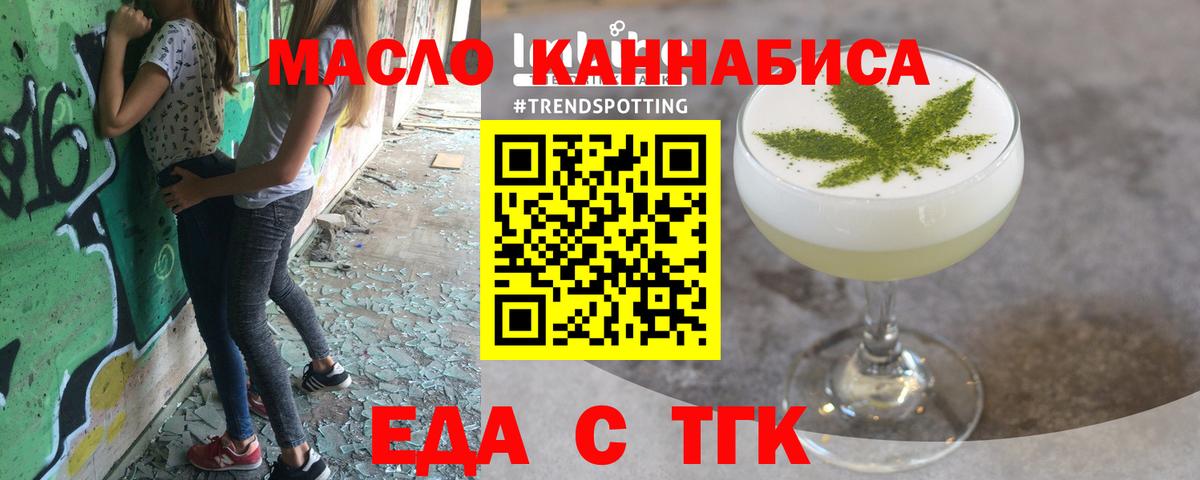 Печенье с ТГК конопля Кохма