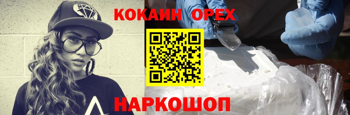 КОКАИН 98% Кохма