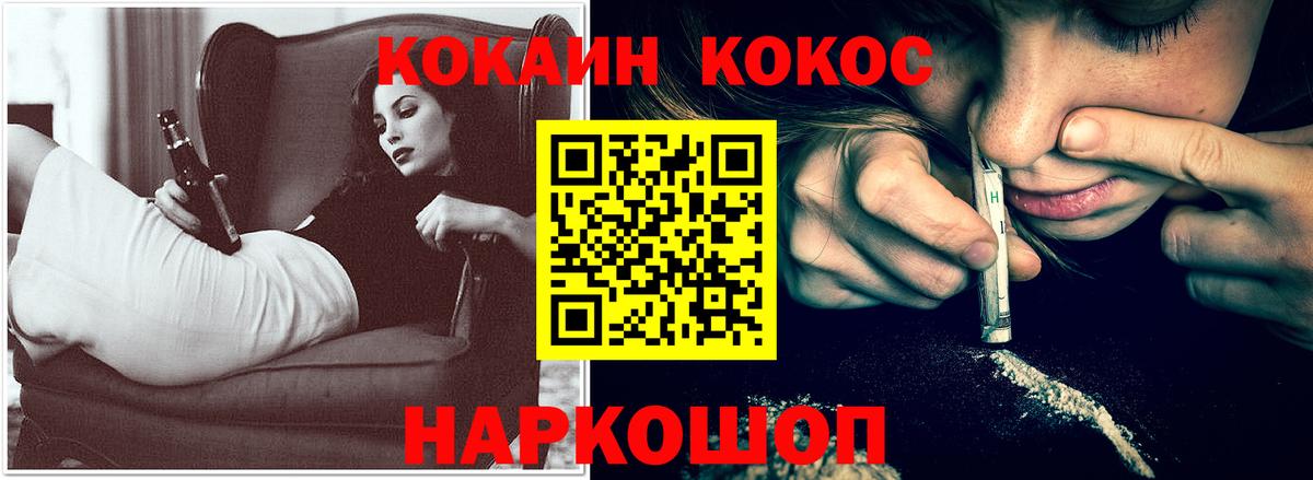 Cocaine 99%  Вход с VPN  Кохма  КОКАИН Эквадор 