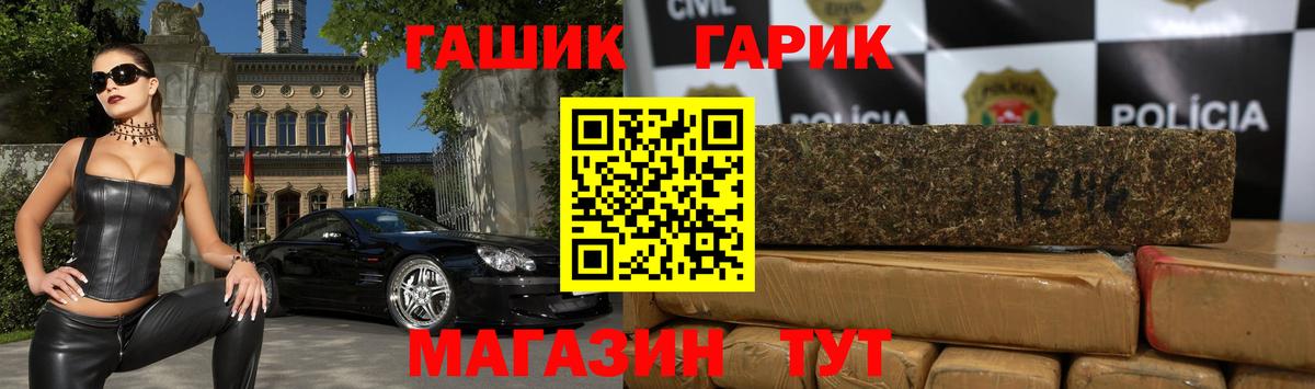 ГАШ хэш  Вход с VPN  Кохма  ГАШ индика сатива 