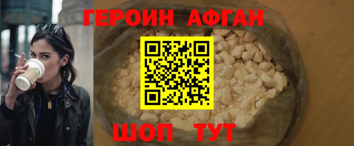 ГЕРОИН герыч Кохма