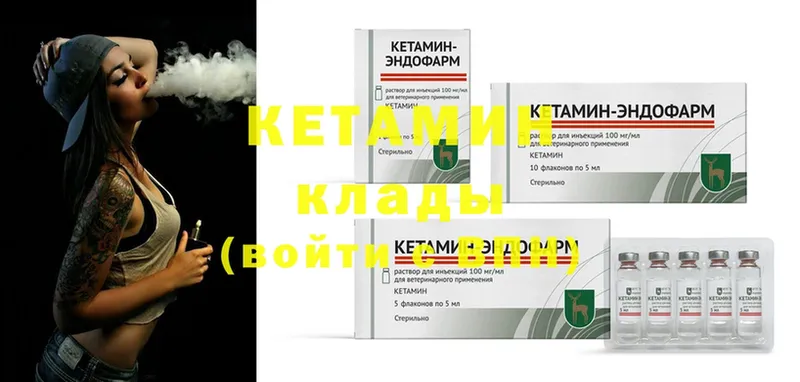 Кетамин ketamine  Кохма 