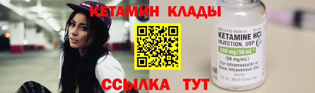 КЕТАМИН ketamine  Вход с VPN  КЕТАМИН ketamine  Кохма 