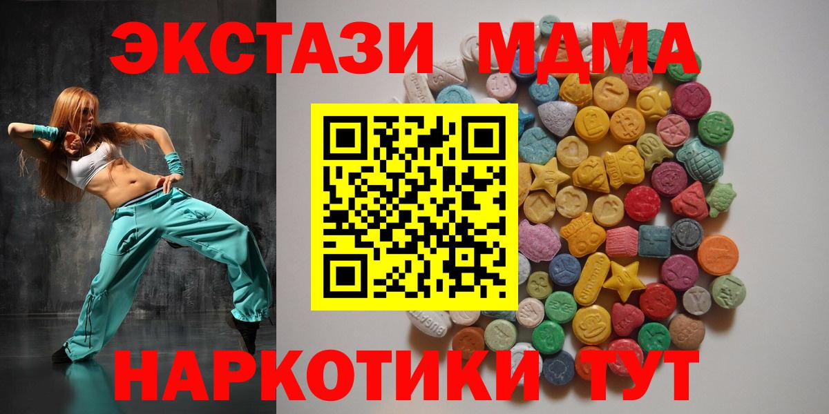 Кохма  МДМА  Вход с VPN  MDMA молли  МДМА молли 
