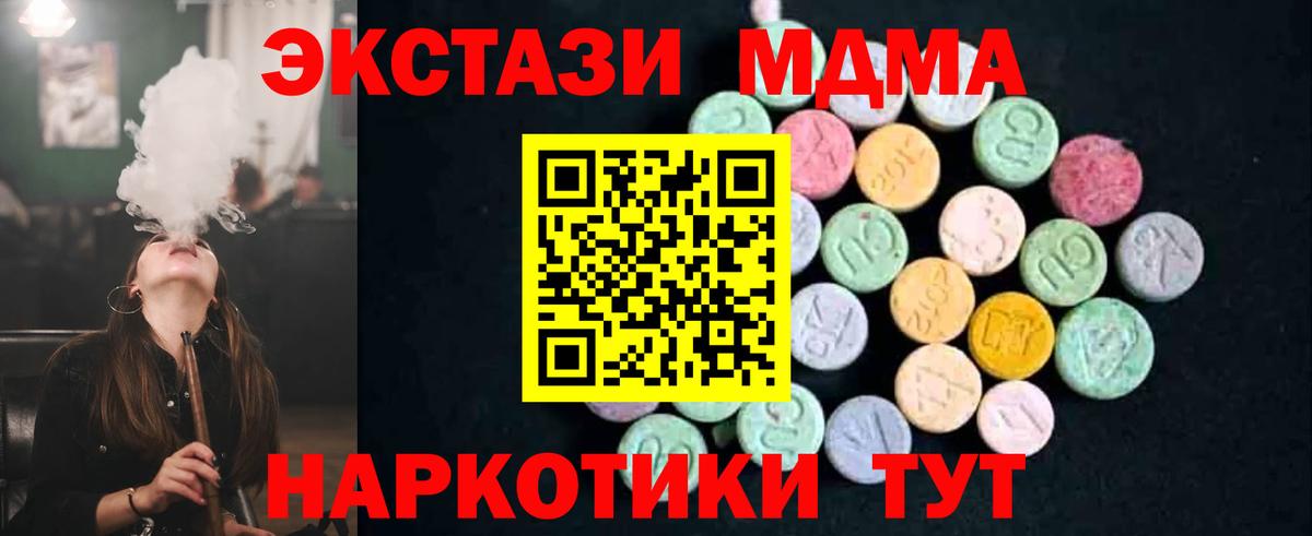 MDMA Molly Кохма