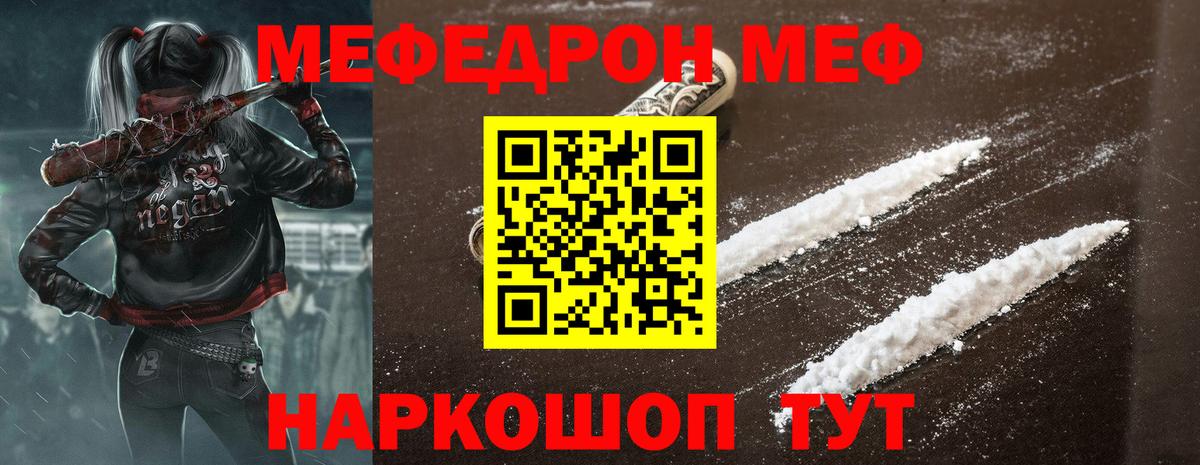 Мефедрон мука  Меф  МЯУ-МЯУ  Вход с VPN  МЕФ VHQ  Кохма 