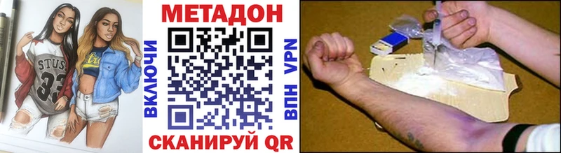 МЕТАДОН кристалл  Кохма 