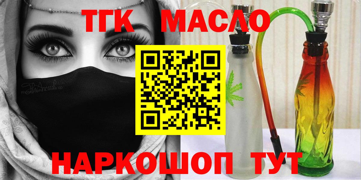 ТГК Wax Кохма