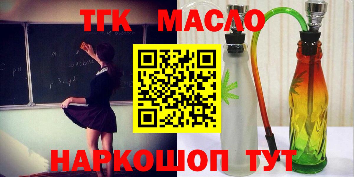 Кохма  ТГК жижа  Вход с VPN  ТГК жижа 