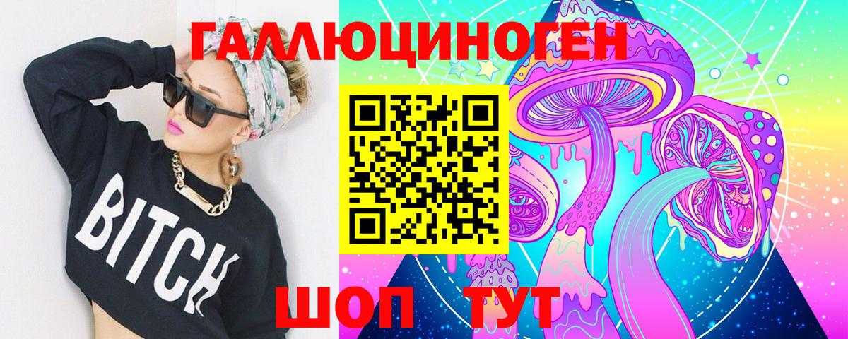 Псилоцибиновые грибы ЛСД  Вход с VPN  Кохма 